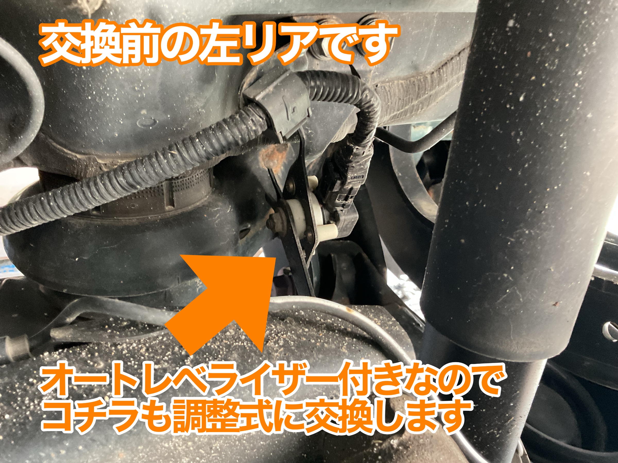 30アルファードレベライザー
