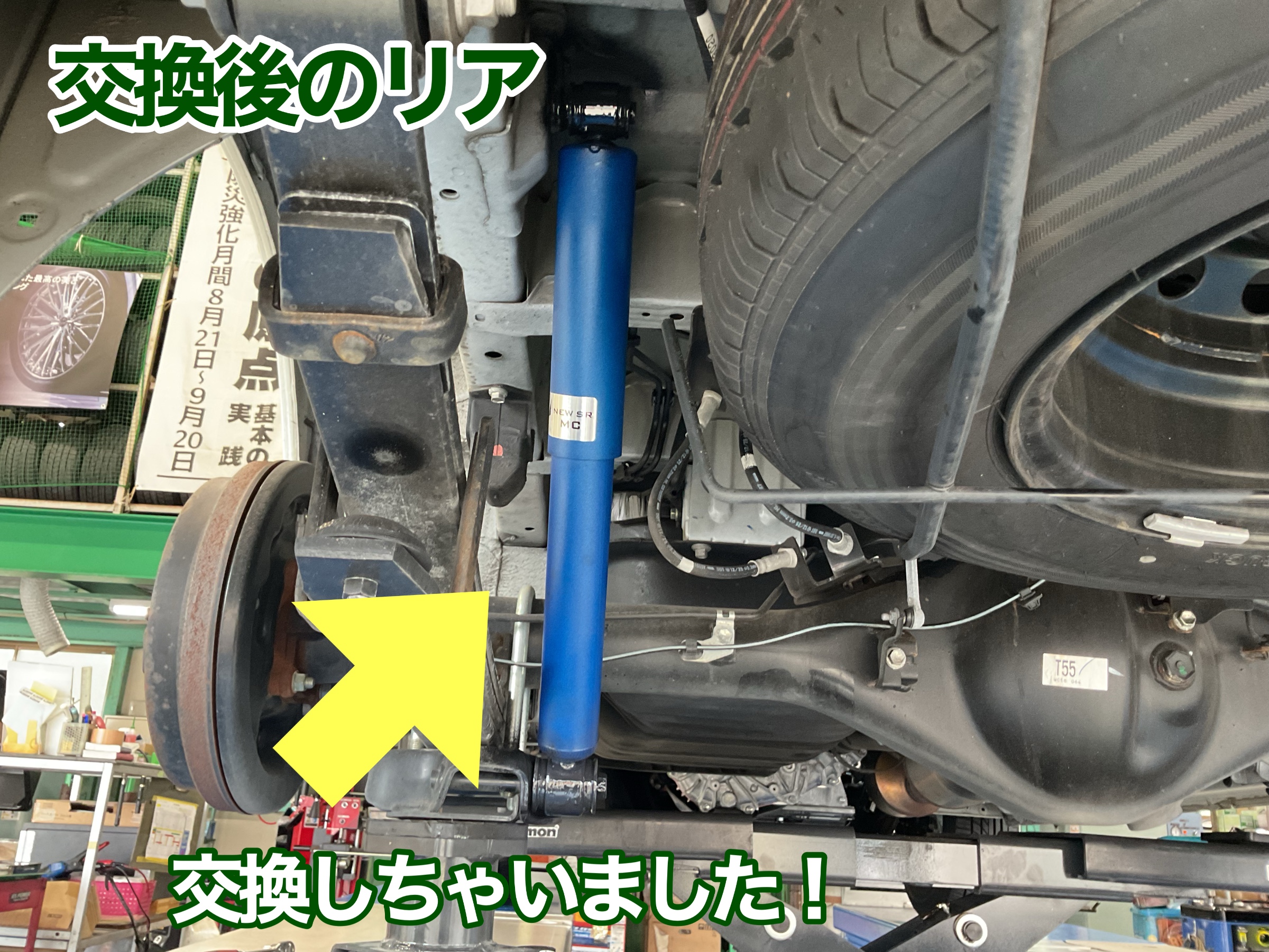 ハイエース200 リアショック