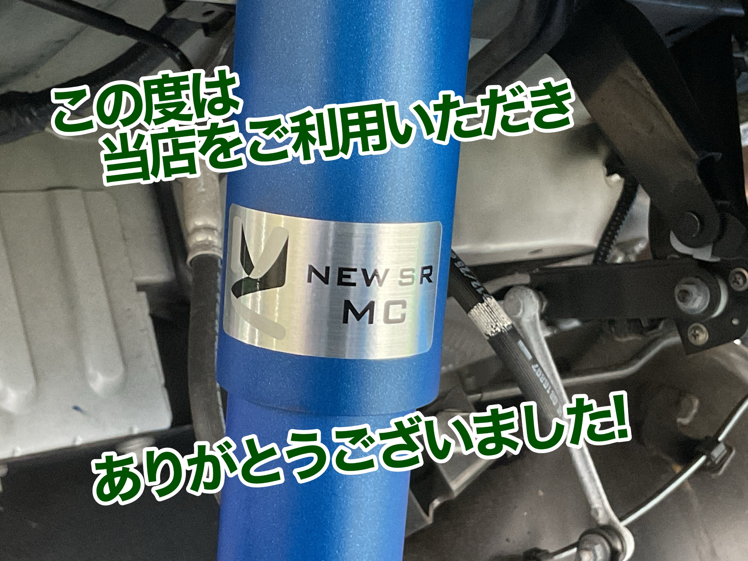 200ハイエース　ショック交換