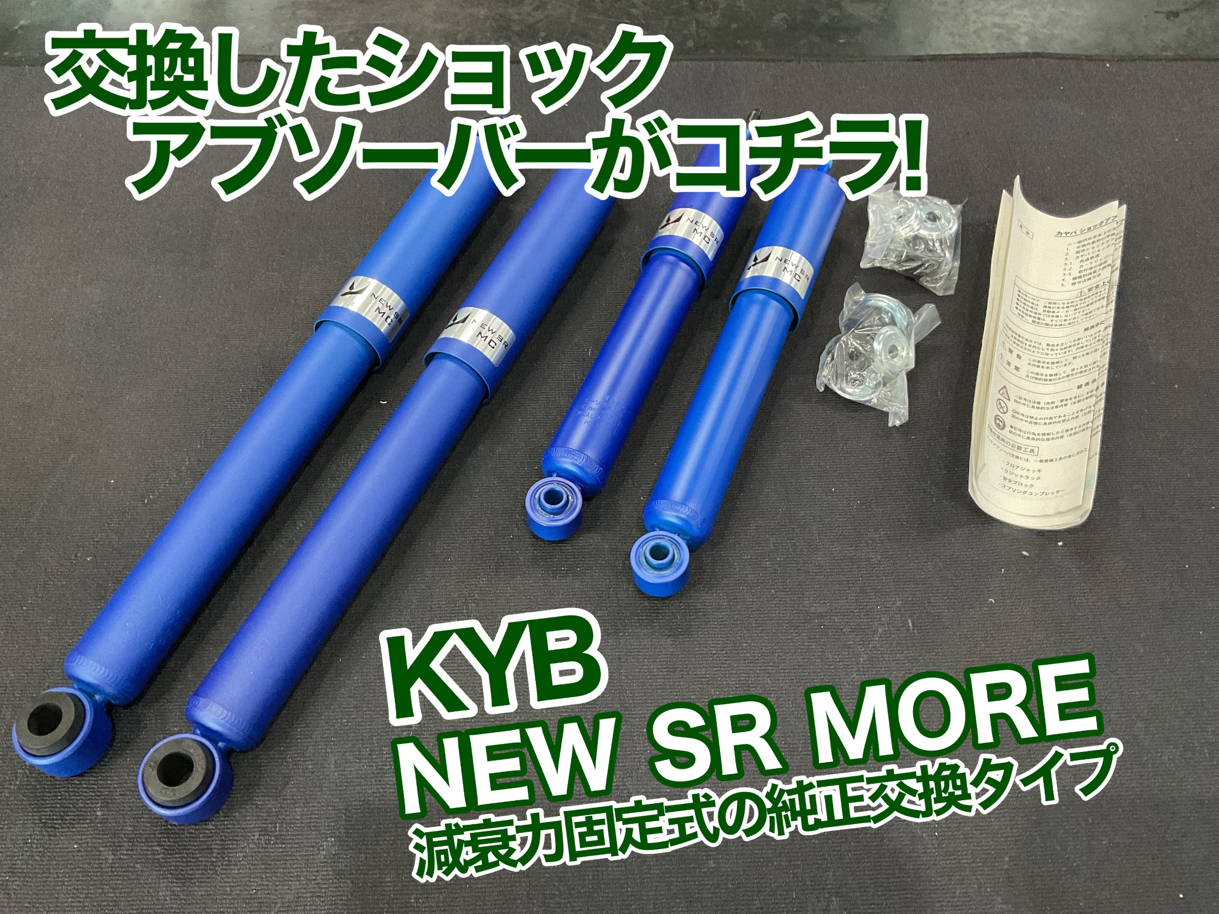 200 ハイエース　KYB