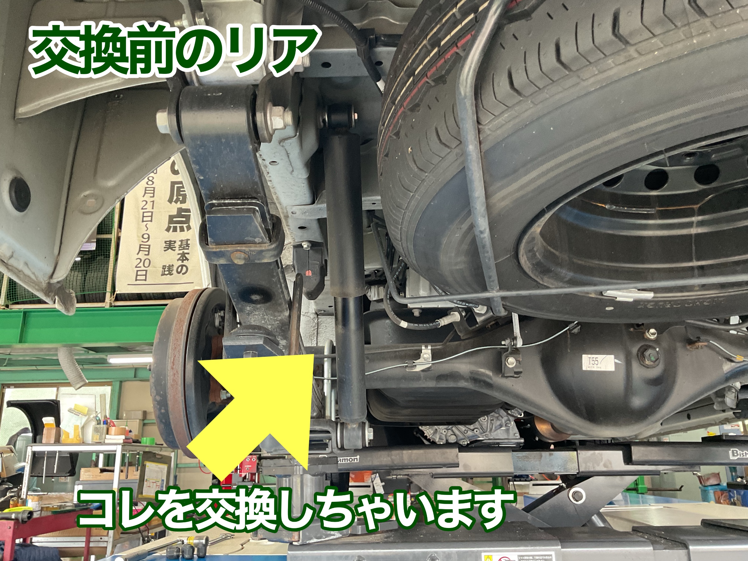 200ハイエース　ショック