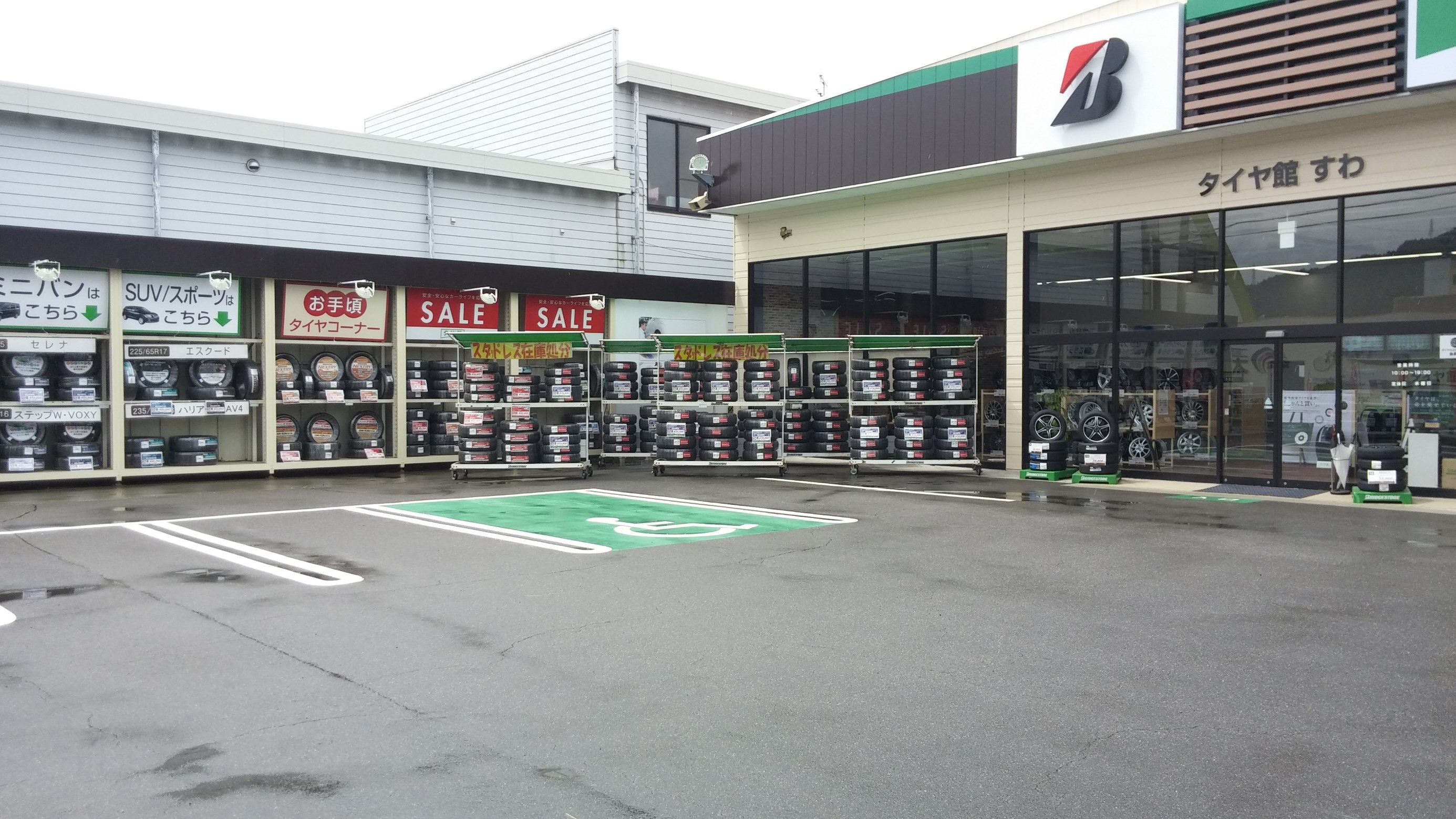 タイヤ館すわ、今からがチャンス
