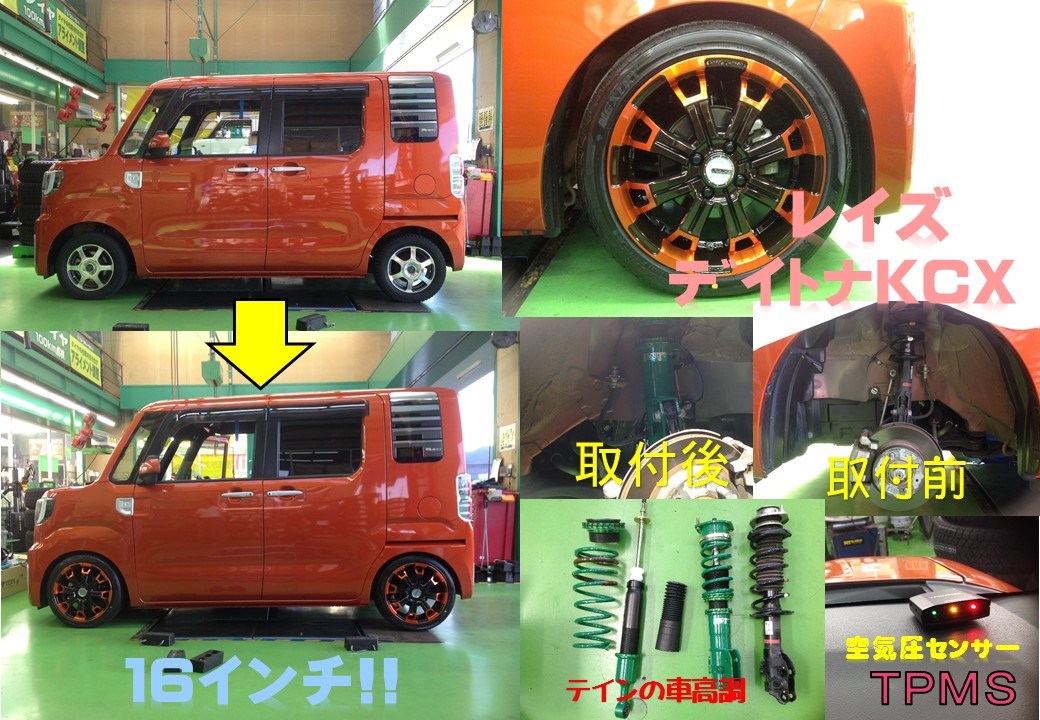 ダイハツ ウェイクの車高調！！ | 一宮店 | 店舗ブログ | タイヤ