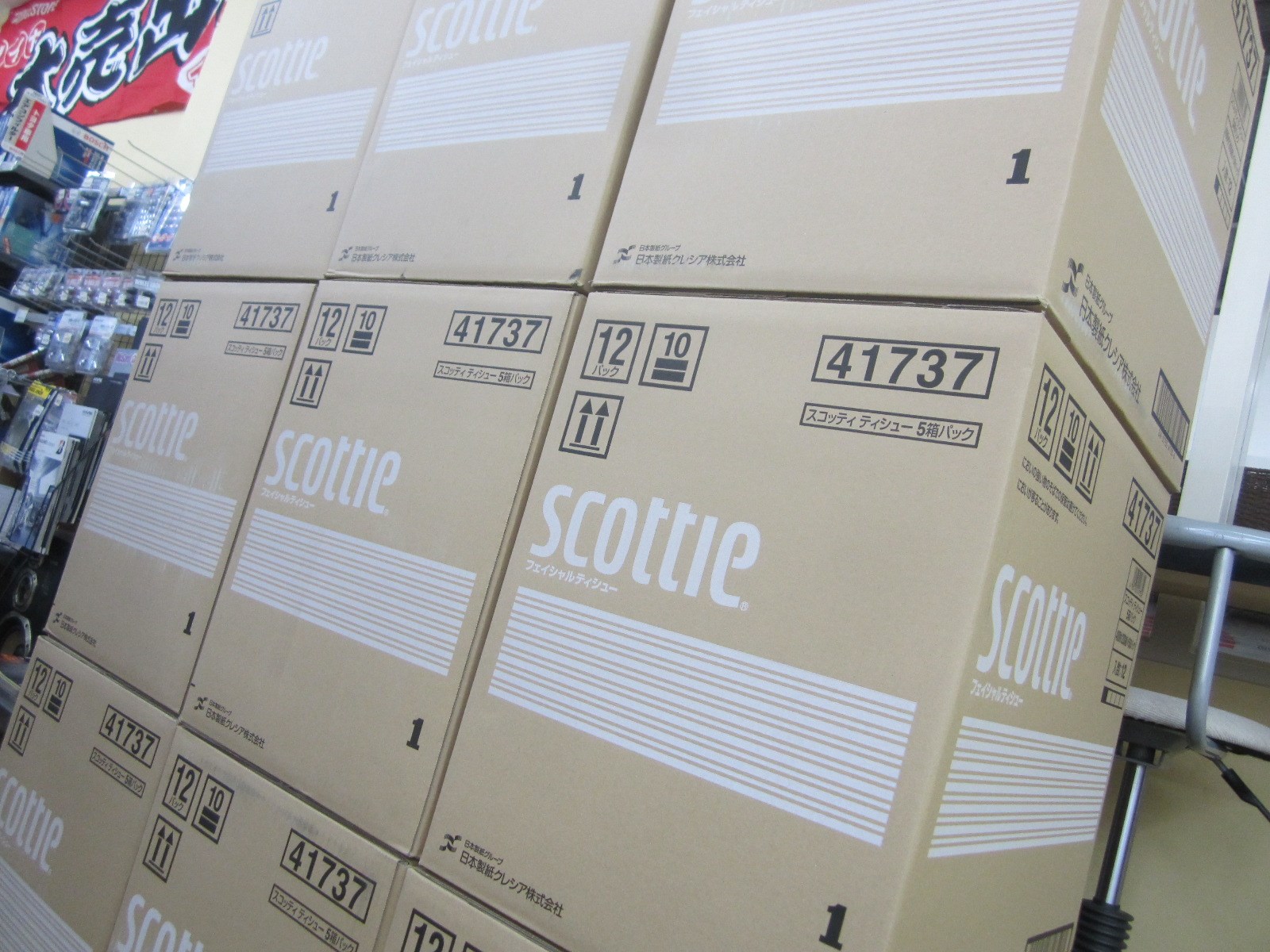 コレはなんでしょうか??売り出しに関係ありそうですね