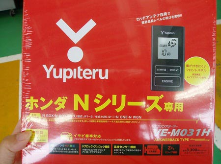ｎ ワゴンにエンジンスターター取付 サービス事例 タイヤ館 水沢 タイヤからはじまる トータルカーメンテナンス タイヤ館グループ