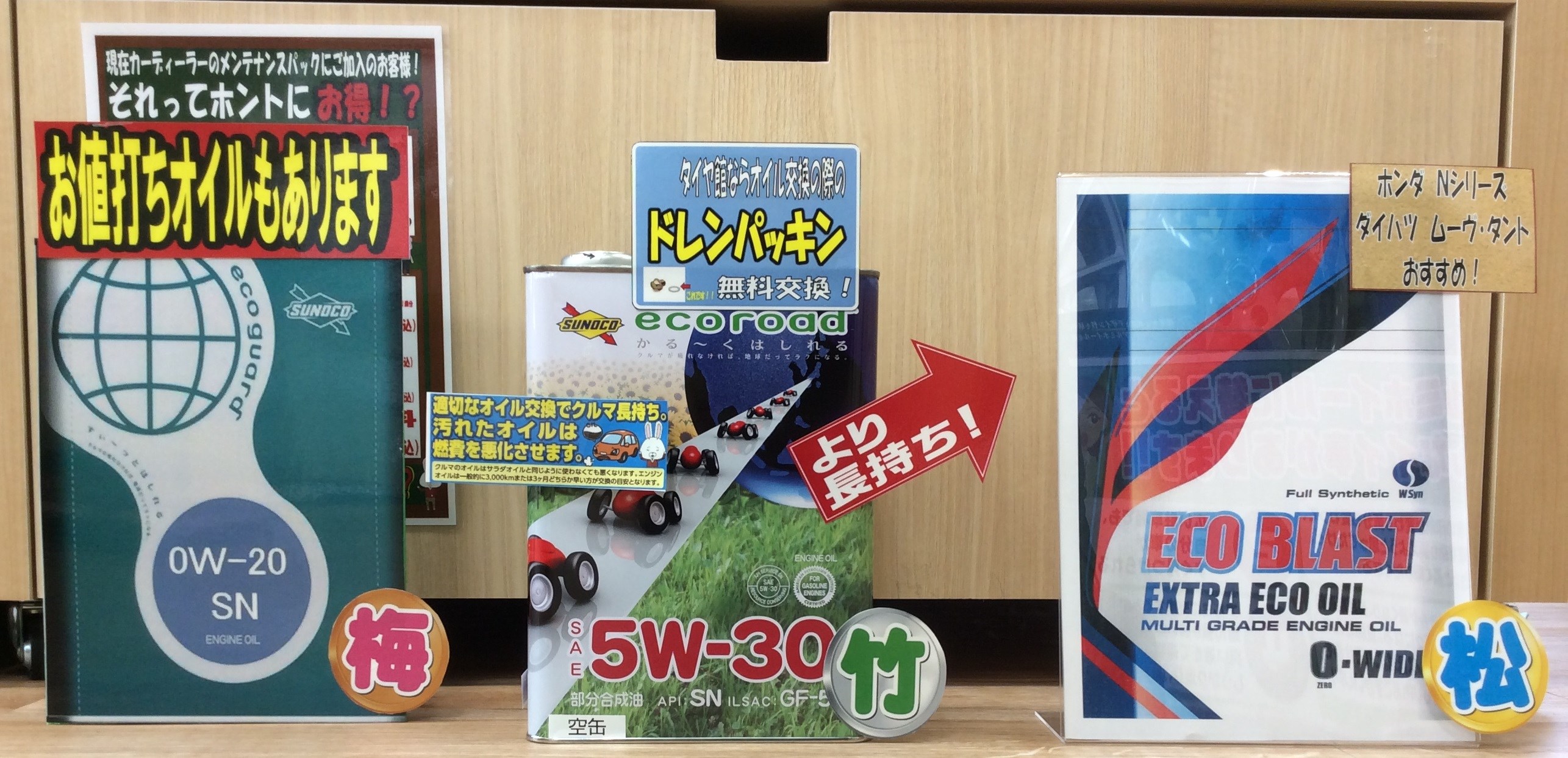オイルの種類