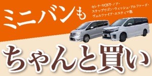 ミニバンタイヤ選びもお任せください スタッフ日記 タイヤ館 木津 京都府 滋賀県のタイヤからはじまる トータルカーメンテナンス タイヤ 館グループ