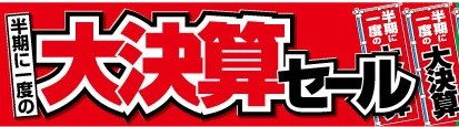 画像はチラシ製作会社作成分となります。