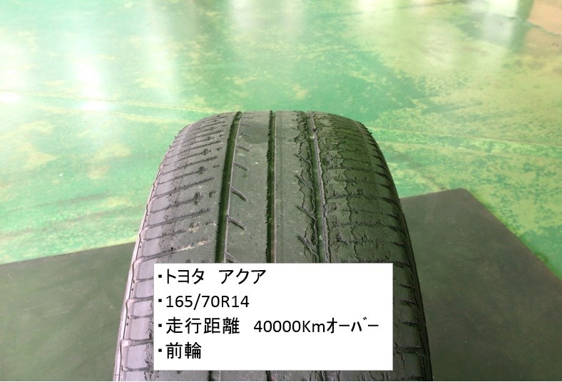 ハイブリッド車は要注意 トヨタ アクア タイヤ タイヤ ホイール関連 タイヤ ホイール交換 スタッフ日記 タイヤ館 春日井 愛知県 三重県のタイヤ カー用品ショップ タイヤからはじまる トータルカーメンテナンス タイヤ館グループ