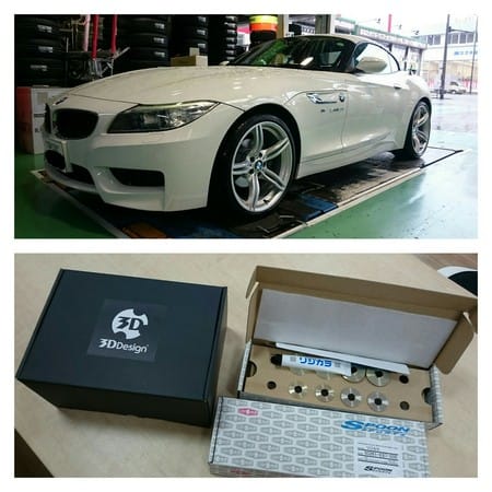 BMW Z4 E89に、3Dデザインのブースターチップを装着しました