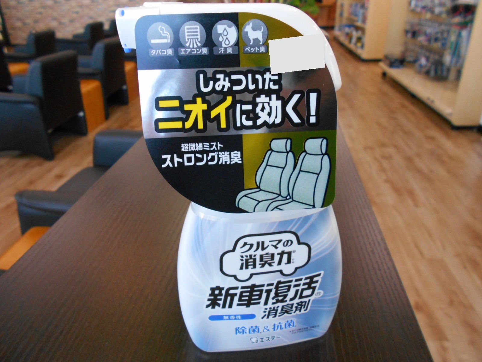 お車の臭いが気になる方へ スタッフ日記 タイヤ館 川口 タイヤからはじまる トータルカーメンテナンス タイヤ館グループ