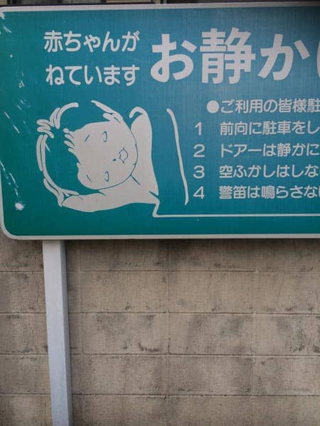 怖い看板 スタッフ日記 タイヤ館 綾瀬 神奈川県のタイヤ カー用品ショップ タイヤからはじまる トータルカーメンテナンス タイヤ館グループ