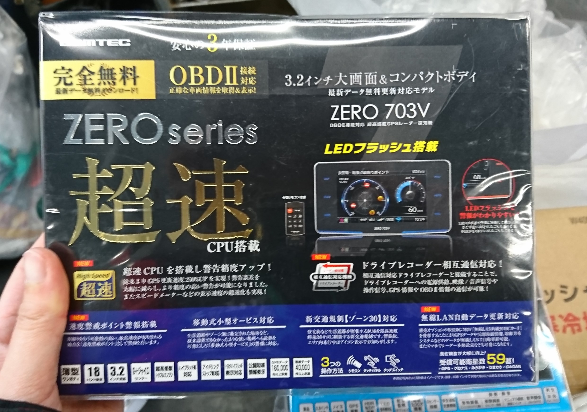 レーダー探知機 ZERO 703V | COMTEC 株式会社コムテック