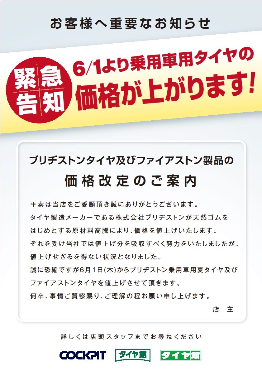 画像は本部提供画像となります。