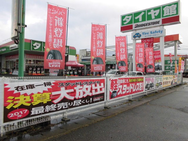ロードサイドです