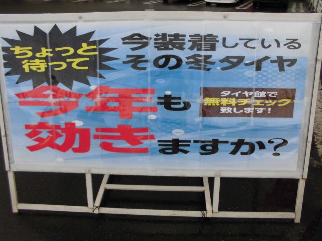 Ａ看板です