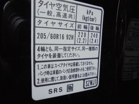 空気圧センサー ｔｐｍｓ スペアタイヤが付いていない サービス事例 タイヤ館 柏崎 新潟県のタイヤ カー用品ショップ タイヤからはじまる トータルカーメンテナンス タイヤ館グループ