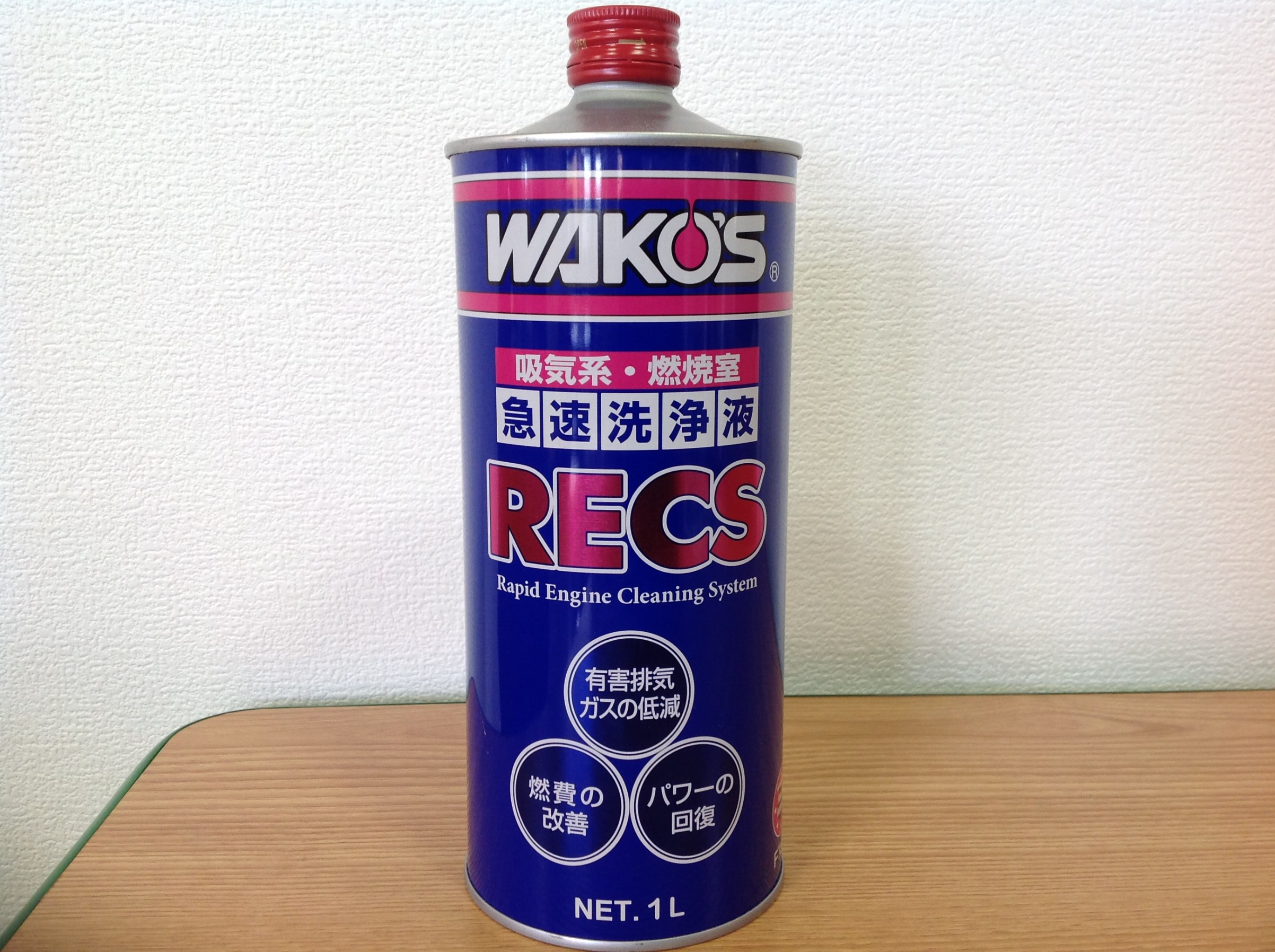 VOXY(ZRR70W) ワコーズ RECS(レックス) 施工 | 店舗おススメ情報