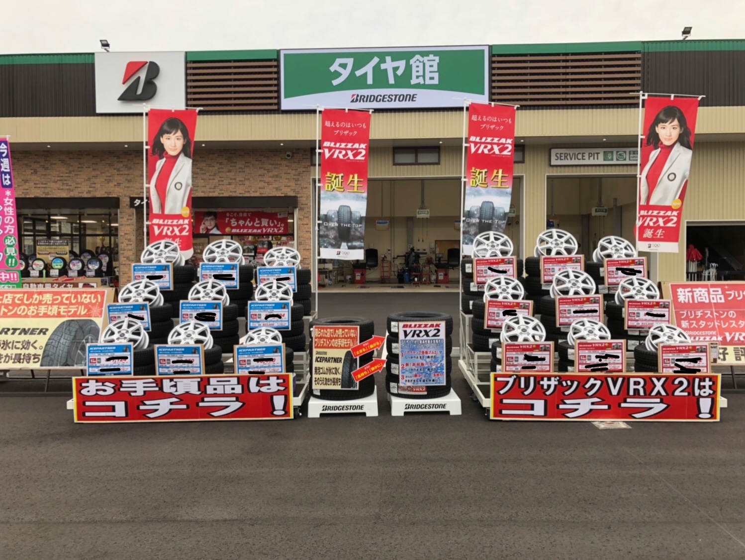 スタッドレスタイヤコーナー スタッフblog タイヤ館 行橋 タイヤからはじまる トータルカーメンテナンス タイヤ館グループ