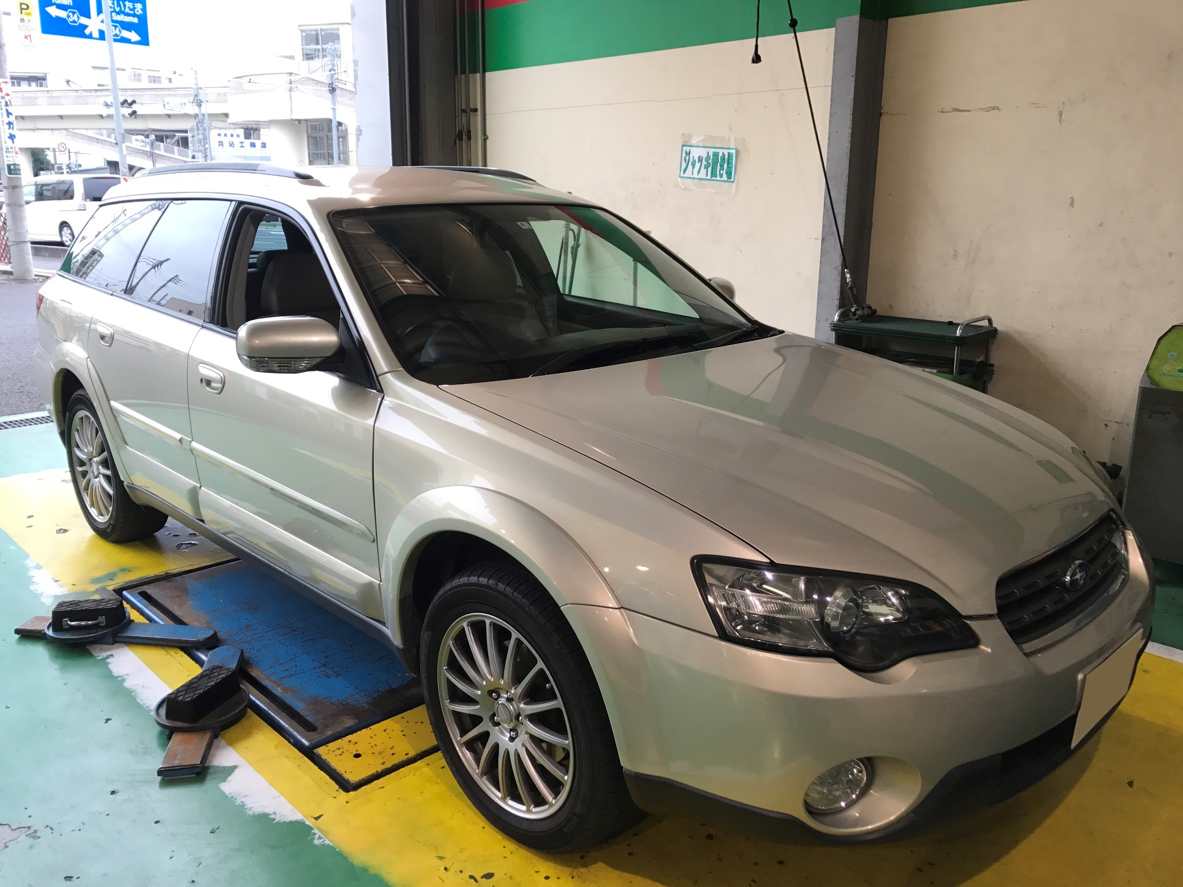 Bpe アウトバック 足回りリフレッシュ スバル レガシィ パーツ取付 サスペンション取付 サービス事例 タイヤ館 １２２鳩ヶ谷 タイヤからはじまる トータルカーメンテナンス タイヤ館グループ