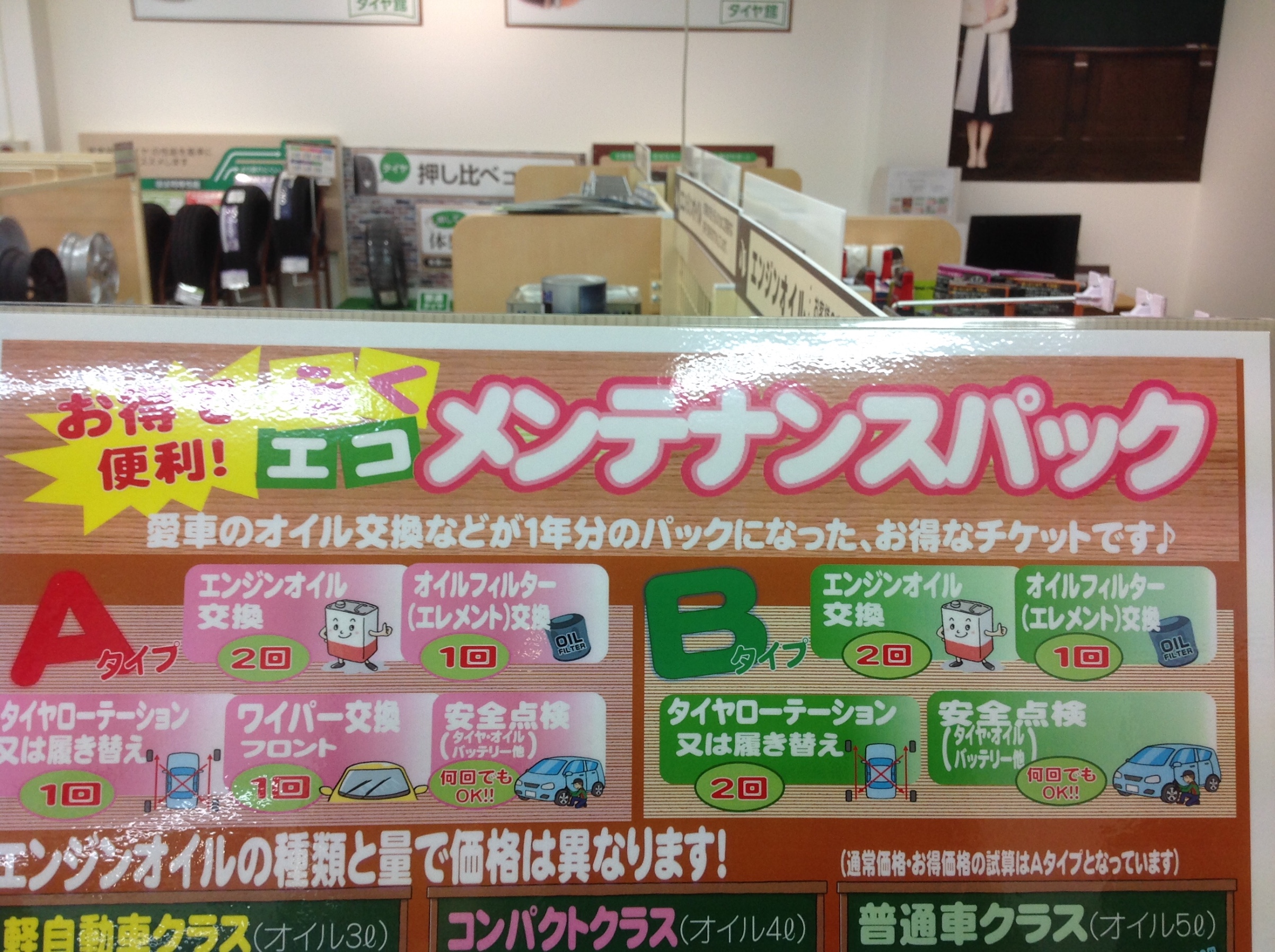 お得で便利でオススメです！
