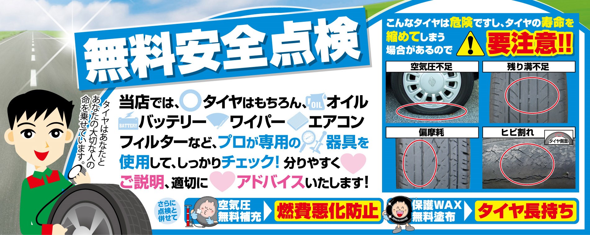 画像はチラシ製作会社作成分となります。