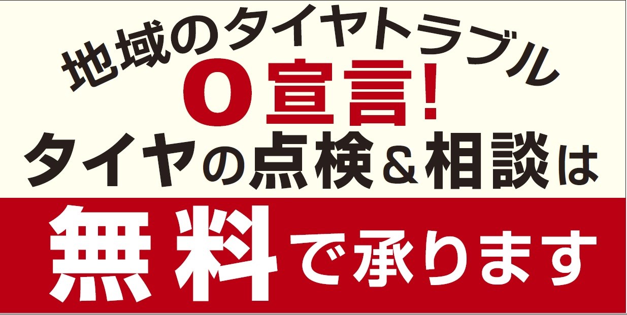 画像は本部提供分