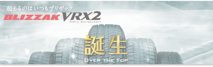 ＢＳホームページより