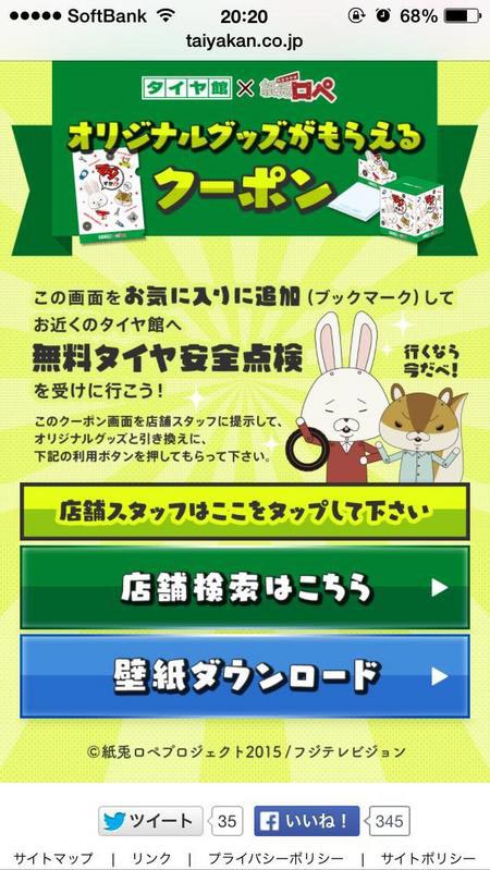 3分間 ッキング O スタッフ日記 タイヤ館 甲賀 京都府 滋賀県のタイヤからはじまる トータルカーメンテナンス タイヤ館グループ