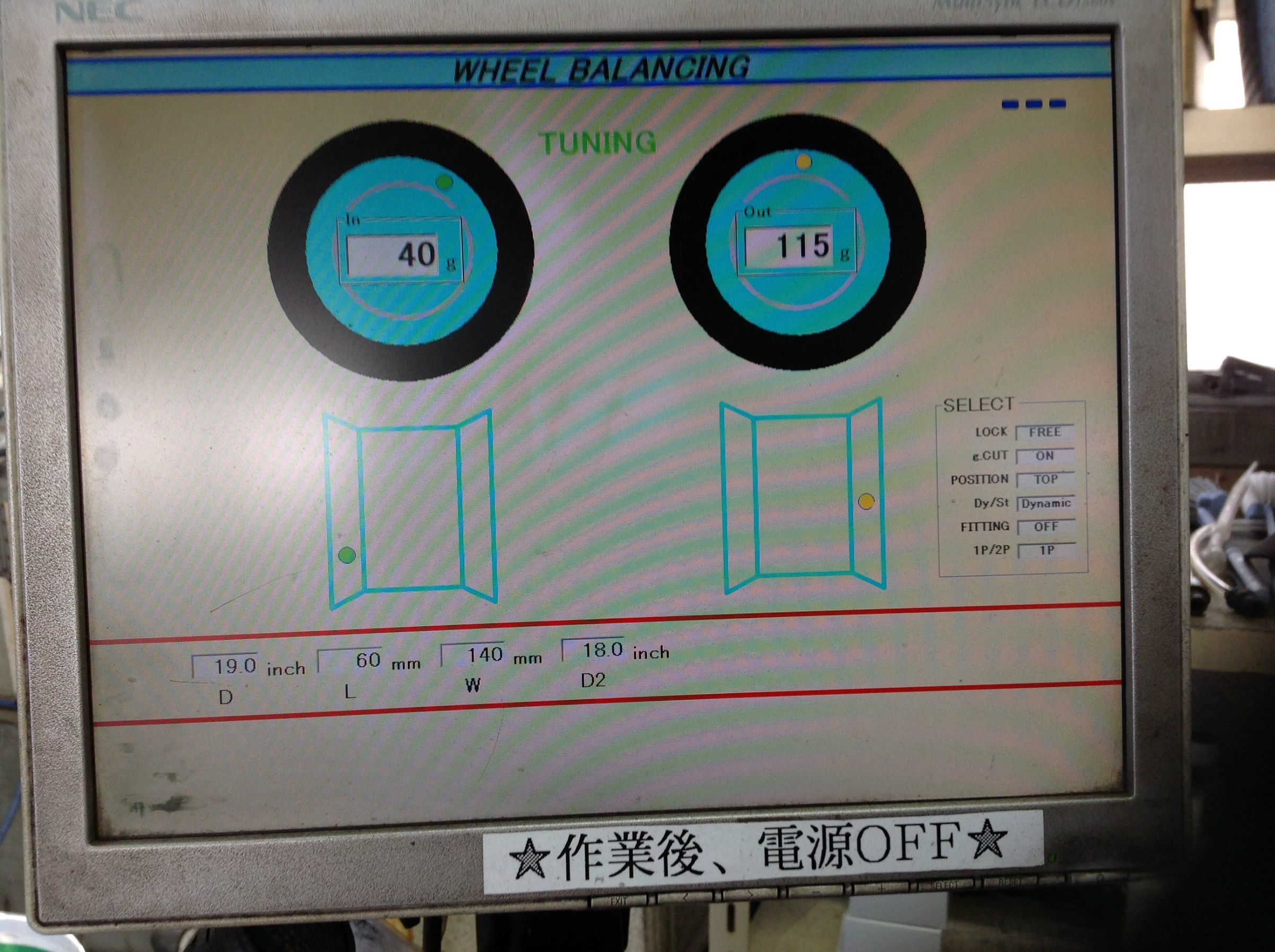 バランス調整 サービス事例 タイヤ館 磐田 タイヤからはじまる トータルカーメンテナンス タイヤ館グループ