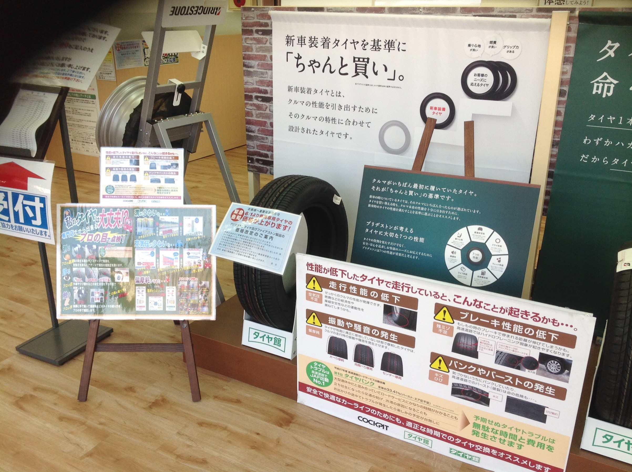 店頭