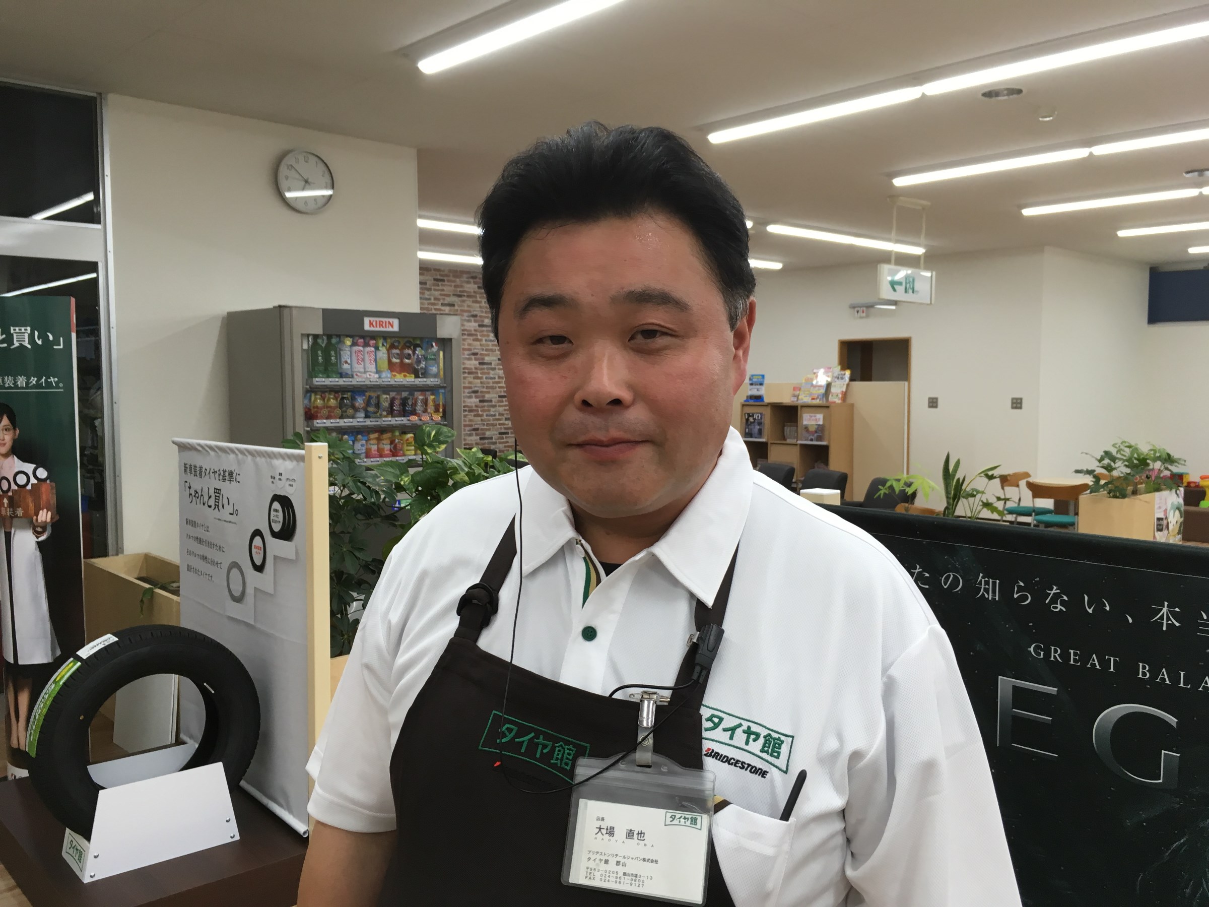 大場です