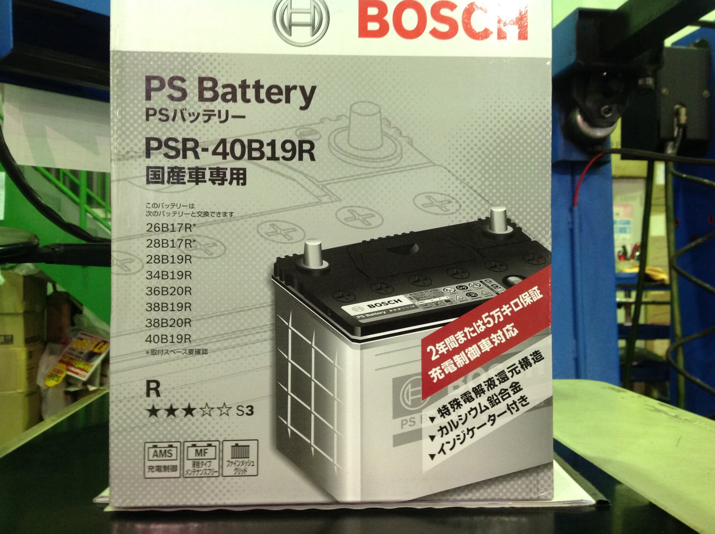 モコ バッテリー交換 日産 モコ メンテナンス商品 カー用品取付 バッテリー交換 サービス事例 タイヤ館 綾瀬 神奈川県のタイヤ カー用品ショップ タイヤからはじまる トータルカーメンテナンス タイヤ館グループ