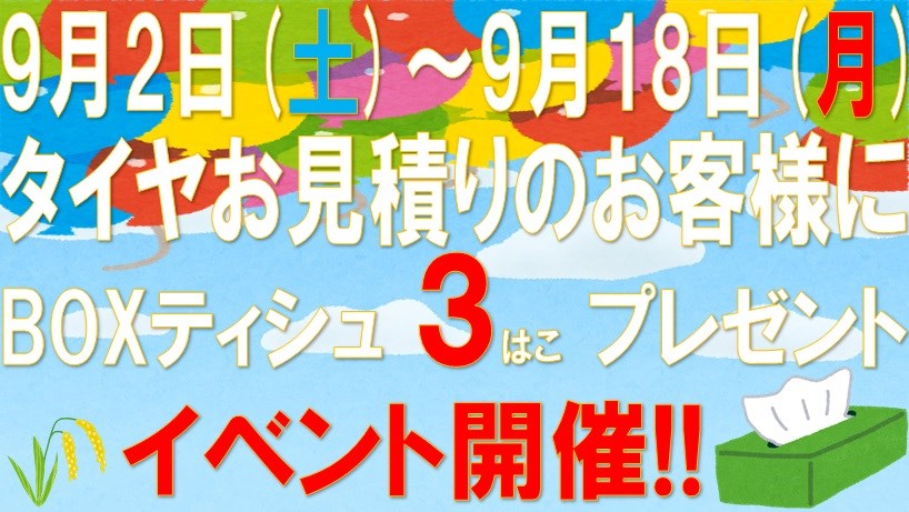 スタッフが作成した画像です。