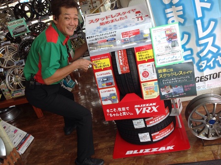 スタッドレスタイヤVRX | 店舗おススメ情報 | タイヤ館 高知