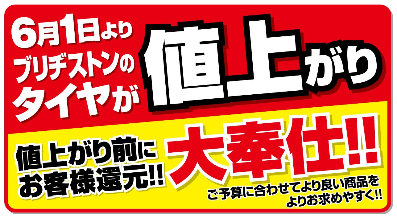 画像はチラシ製作会社作成分となります。