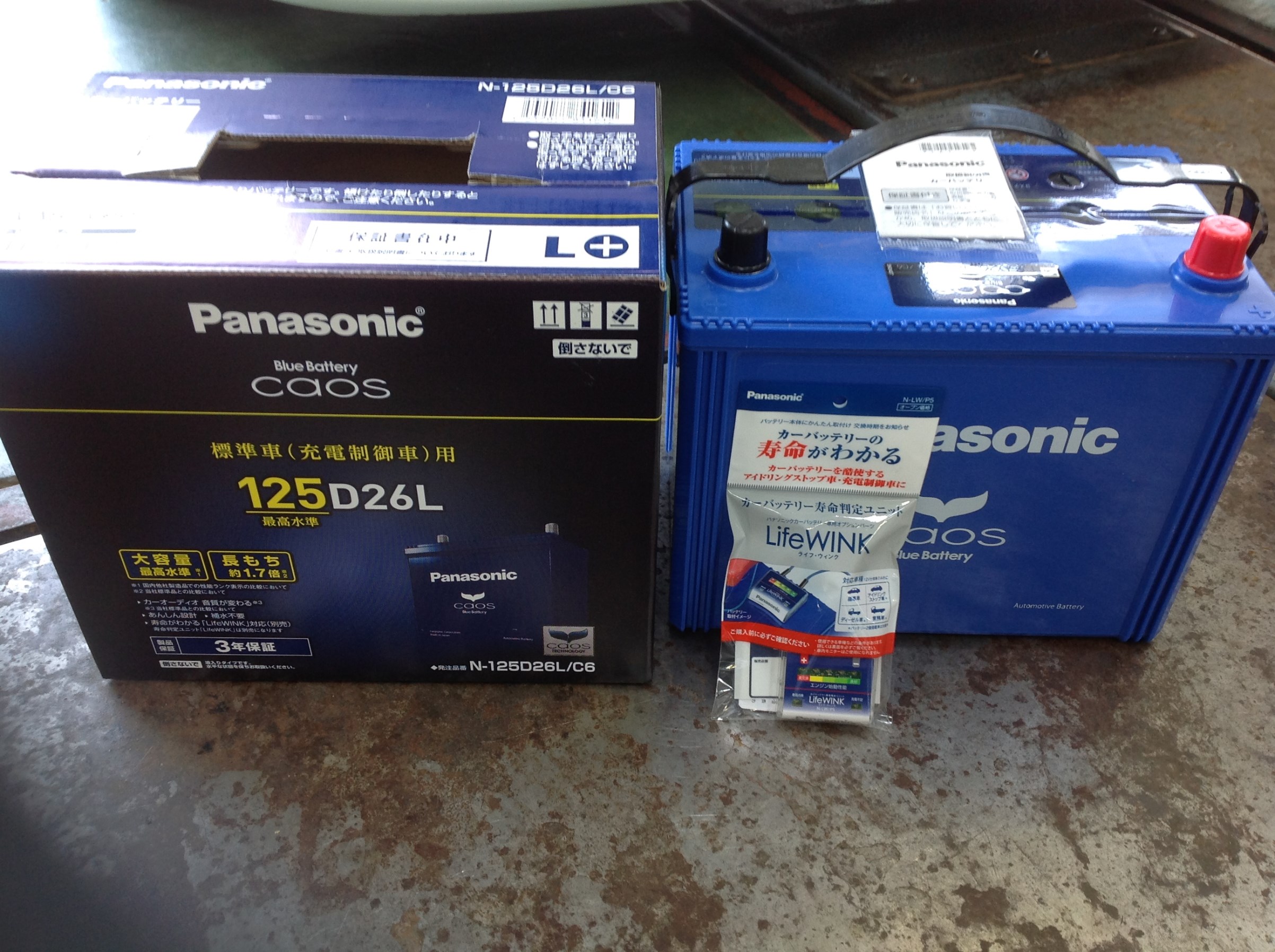 Rx 8 バッテリー交換です マツダ Rx 8 総和店こだわり作業 タイヤ館 総和 茨城県のタイヤ カー用品ショップ タイヤからはじまる トータルカーメンテナンス タイヤ館グループ