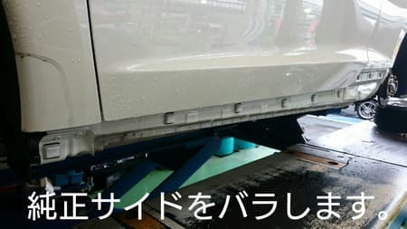 CR-Zに無限のサイドステップ交換しました！( v^-゜)♪ | 取り付け