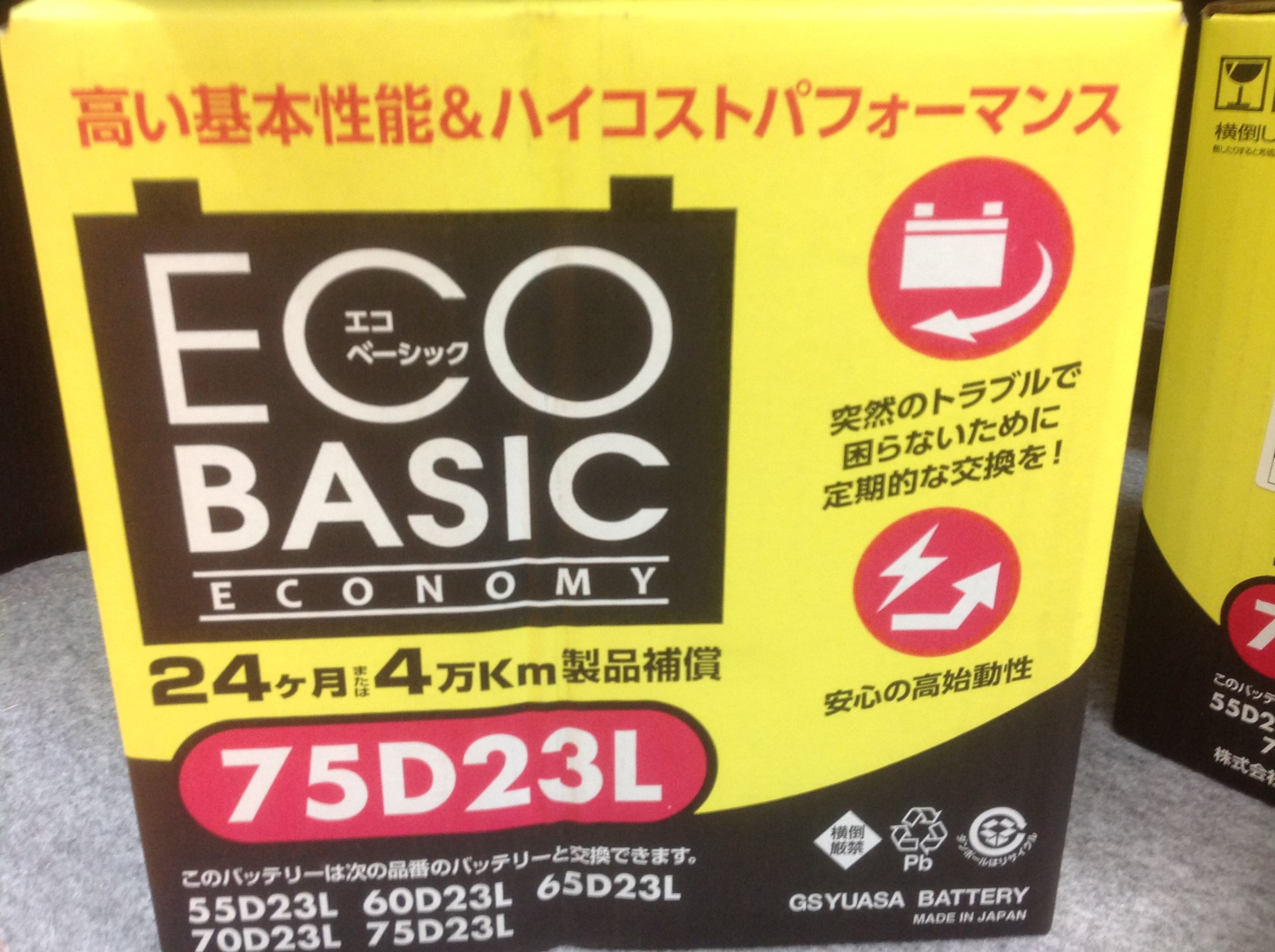 バッテリー交換 アウトランダー ECOBASIC 75D23L | 店舗おススメ