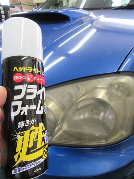 やはり凄い！ ヘッドライトクリーニング ブライトフォーム