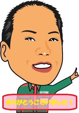 画像はイラスト製作会社作成分となります。