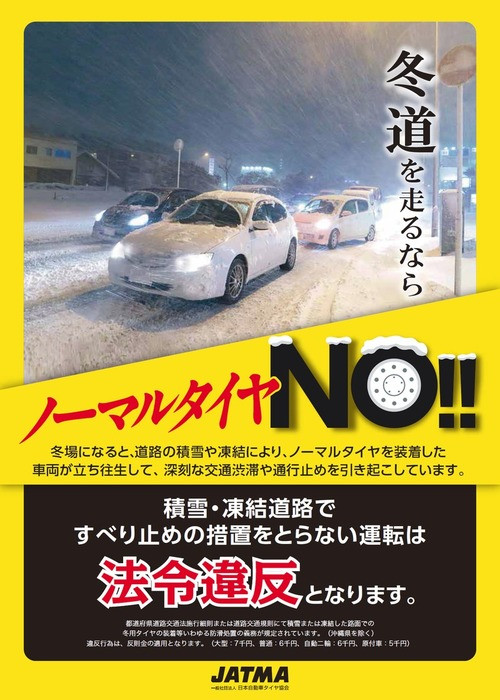 タイヤ履き替え オイル交換などなど 作業ご予約受付中 お知らせ タイヤ館 旭 千葉県のタイヤ カー用品ショップ タイヤからはじまる トータルカーメンテナンス タイヤ館グループ