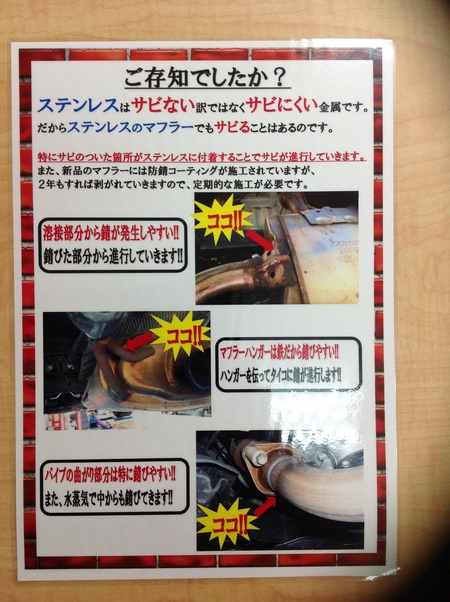 防錆の必要性 サービス事例 タイヤ館 磐田 タイヤからはじまる トータルカーメンテナンス タイヤ館グループ