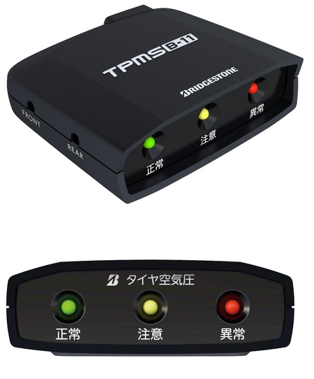 BRIDGESTONE タイヤ空気圧モニター 空気圧モニタリングシステム「TPMS」 | 店舗おススメ情報 | タイヤ館