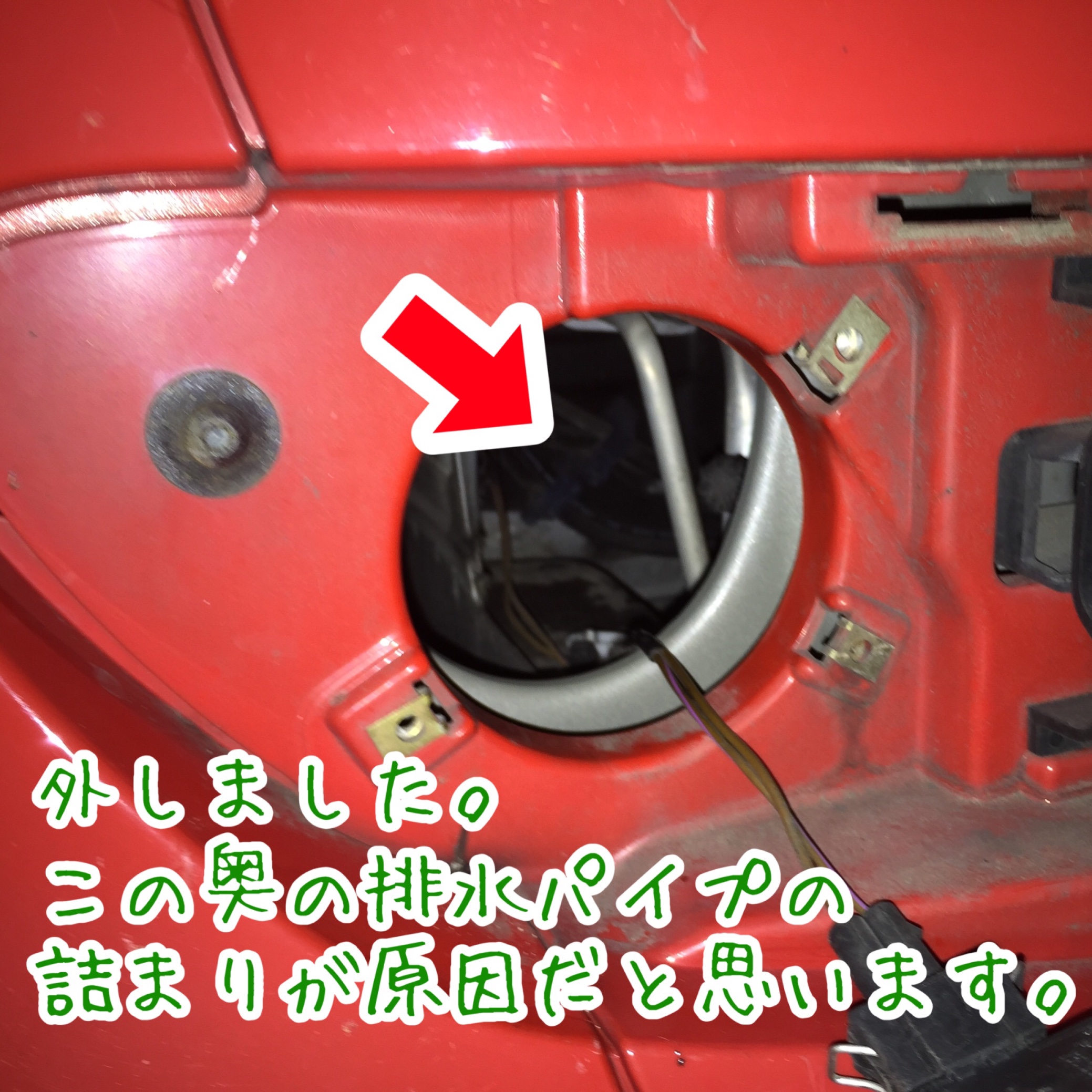室内のエアコンからの水漏れを治す 通勤車スマ号の修理録 スマート スタッフ日記 タイヤ館 一宮バイパス 愛知県 三重県のタイヤ カー用品ショップ タイヤからはじまる トータルカーメンテナンス タイヤ館グループ