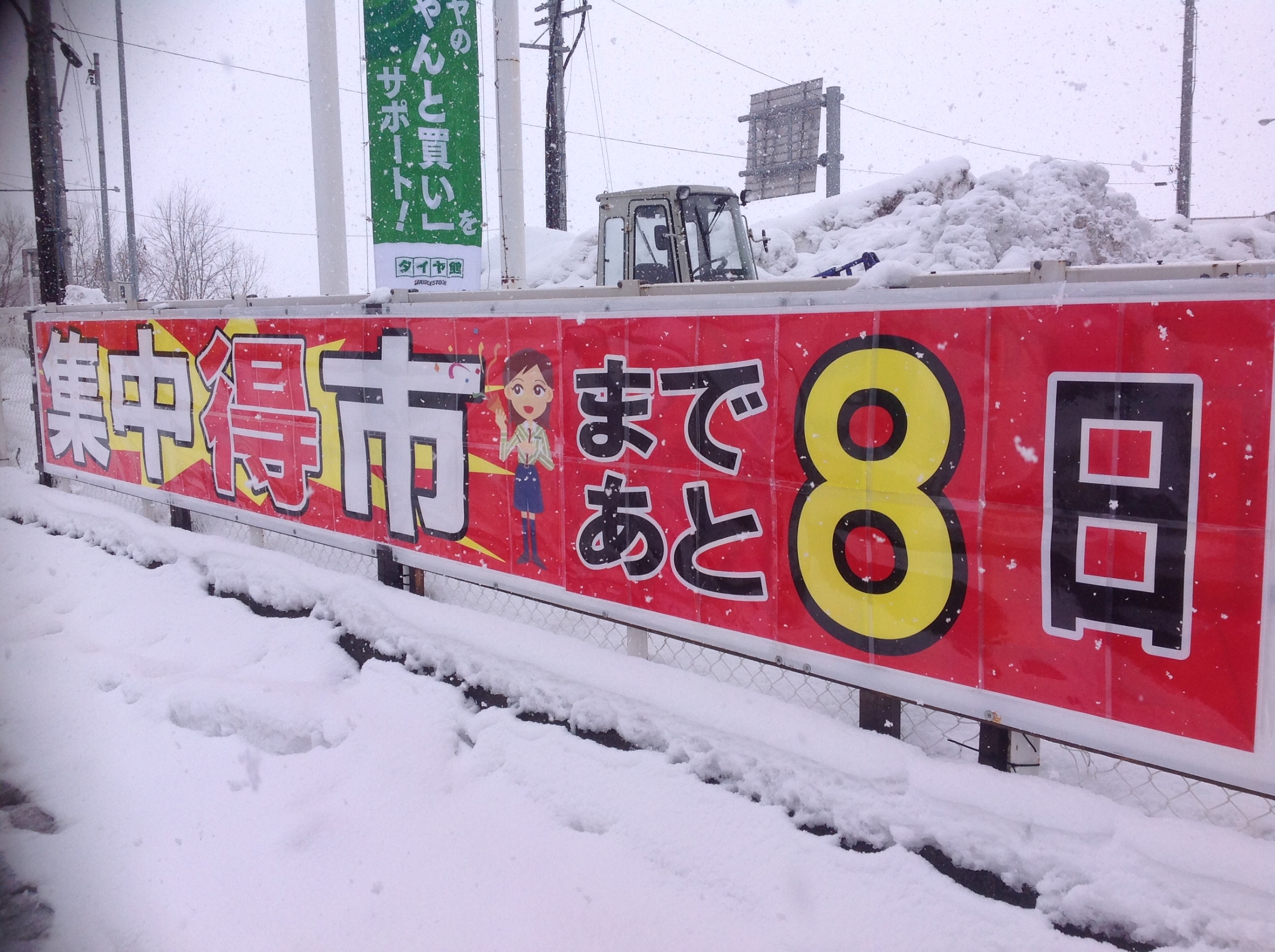 ロードサイド看板