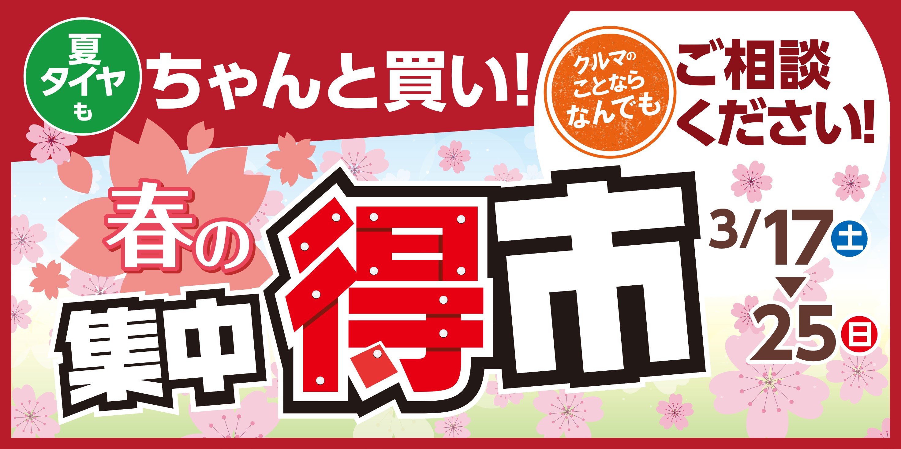 支社配布画像です。
