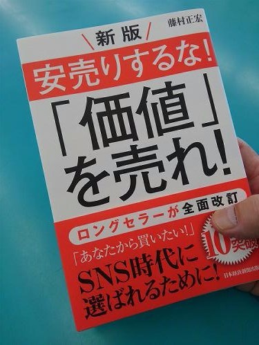 安売りするな スタッフ日記 タイヤ館 真庭 タイヤからはじまる トータルカーメンテナンス タイヤ館グループ