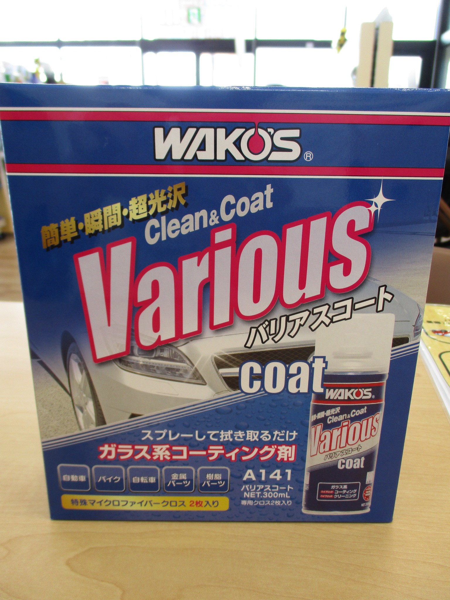 バリアスコート1本　スーパータイヤコート1本　専用クロス2枚 バリアスコート1本 スーパータイヤコート1本 専用クロス2枚