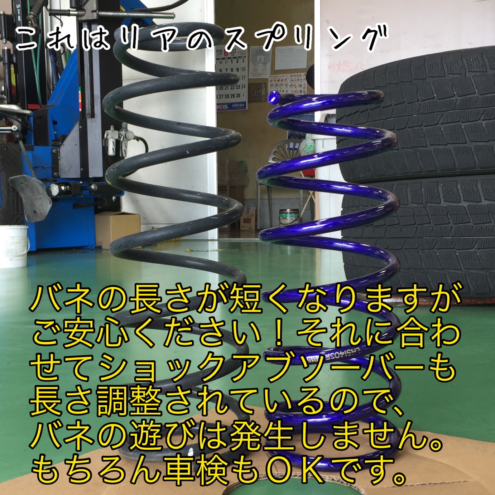ＫＹＢ ローファースポーツ ＆ LHS】ショック＆スプリング交換で足回りシャキッと！！ | 三菱 ミニカ その他 パーツ取付 > 足回り関係取付 |  スタッフ日記 | タイヤ館 一宮バイパス | 愛知県・三重県のタイヤ、カー用品ショップ タイヤからはじまる、トータルカー ...